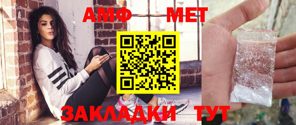АМФЕТАМИН Розовый Семёнов
