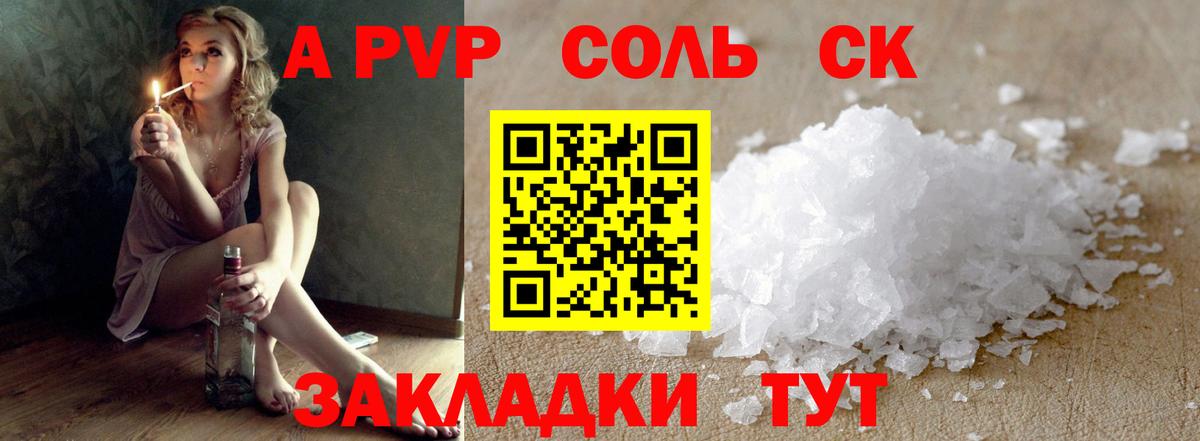 Семёнов  где купить   А ПВП мука  Вход с VPN  А ПВП VHQ 