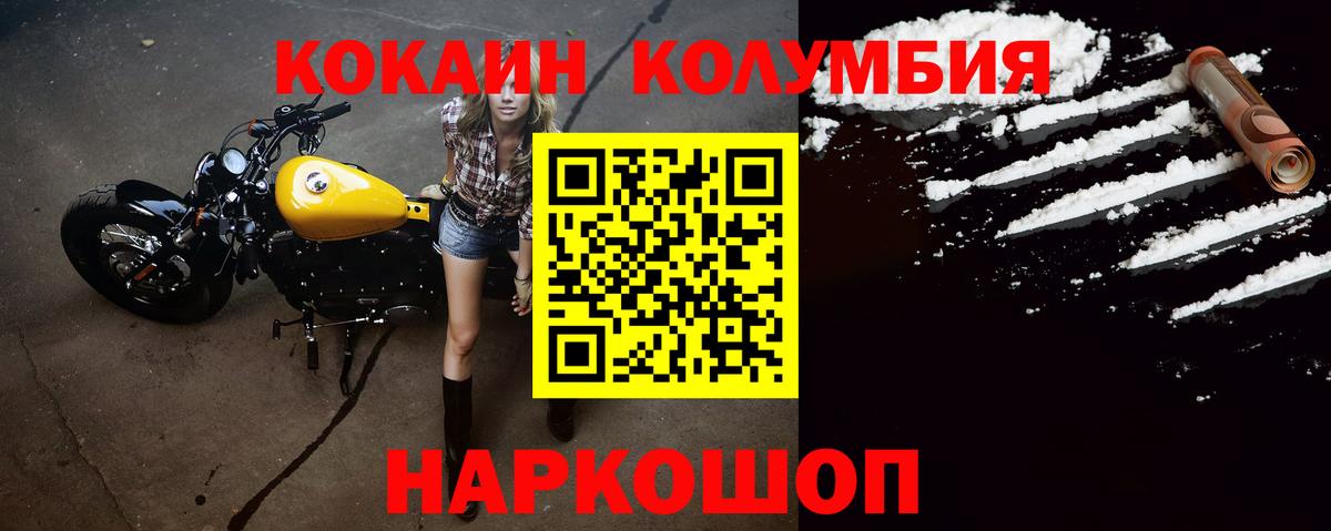 Cocaine FishScale  Вход с VPN  где купить   Семёнов 