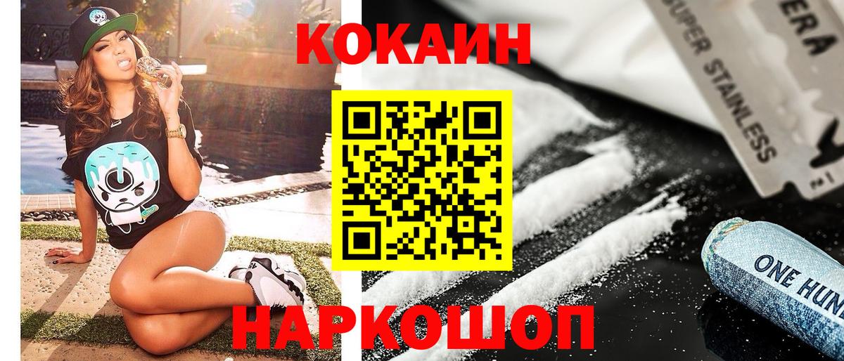 Кокаин Fish Scale Семёнов