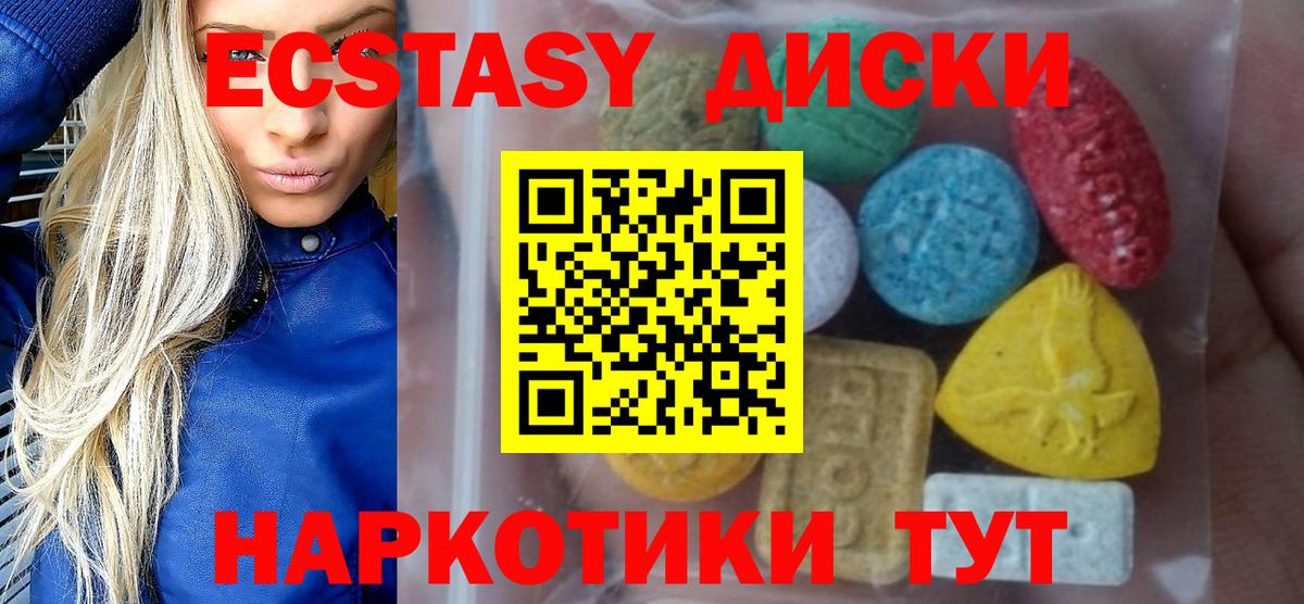 Ecstasy MDMA Семёнов