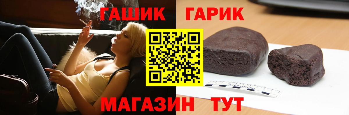 ГАШ хэш Семёнов