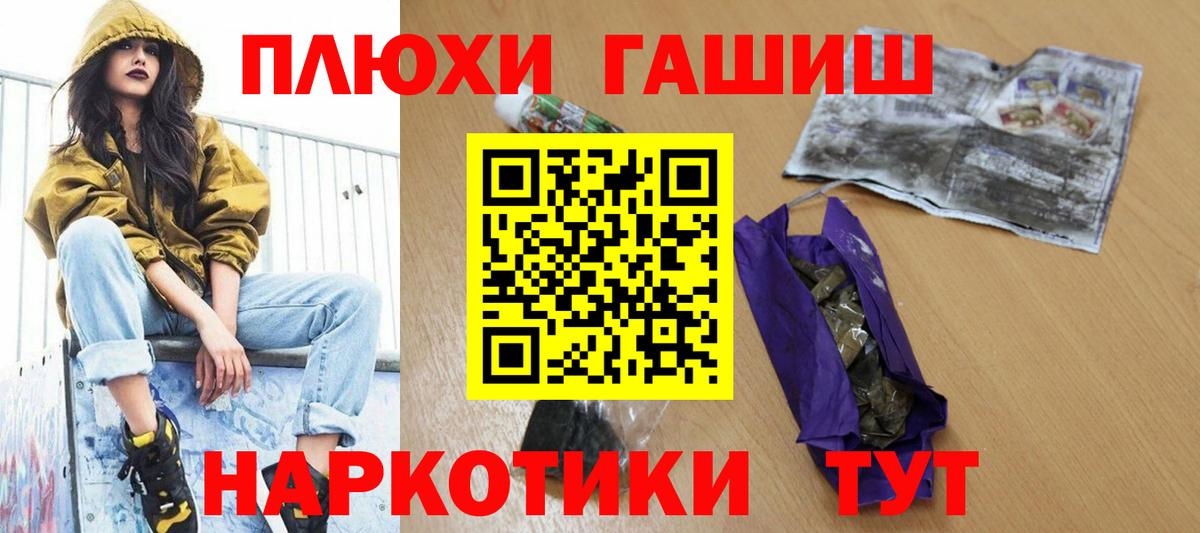 ГАШ  ГАШИШ гарик  Вход с VPN  Семёнов 