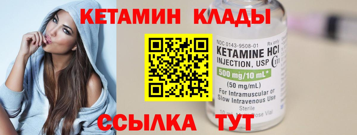 КЕТАМИН ketamine  Кетамин ketamine  Семёнов  Вход с VPN 