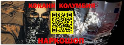 кокаин перу Рузаевка