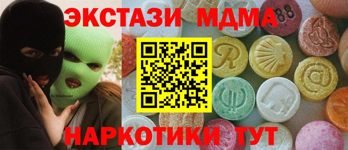 MDMA  МДМА Molly  Вход с VPN  Семёнов  MDMA кристаллы 