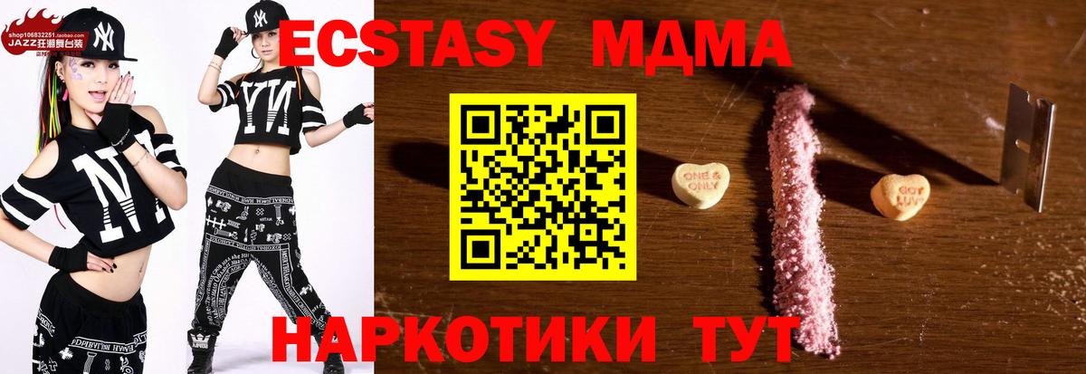 MDMA кристаллы Семёнов