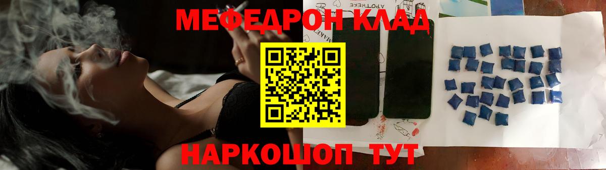 МЕФ Семёнов