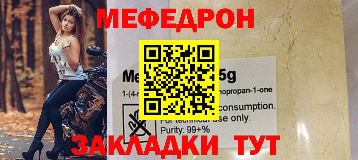 Меф  МЕФ mephedrone  Семёнов  Вход с VPN  МЕФ 4 MMC 