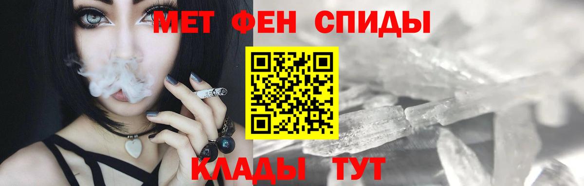 Метамфетамин мет Семёнов