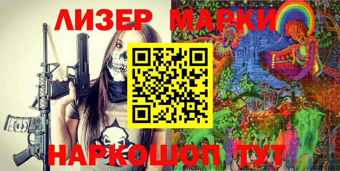 Марки 25I-NBOMe 1,8мг  Марки N-bome  Семёнов  Вход с VPN 