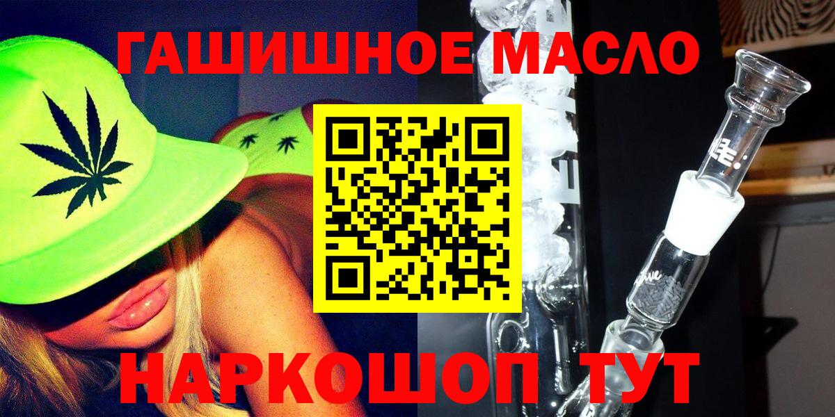 ТГК THC oil  Дистиллят ТГК гашишное масло  Вход с VPN  Семёнов 