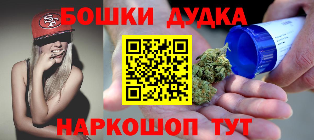 Бошки марихуана Bruce Banner Семёнов